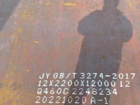 文登Q460高强钢板