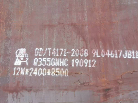 文登Q345NS耐酸钢板